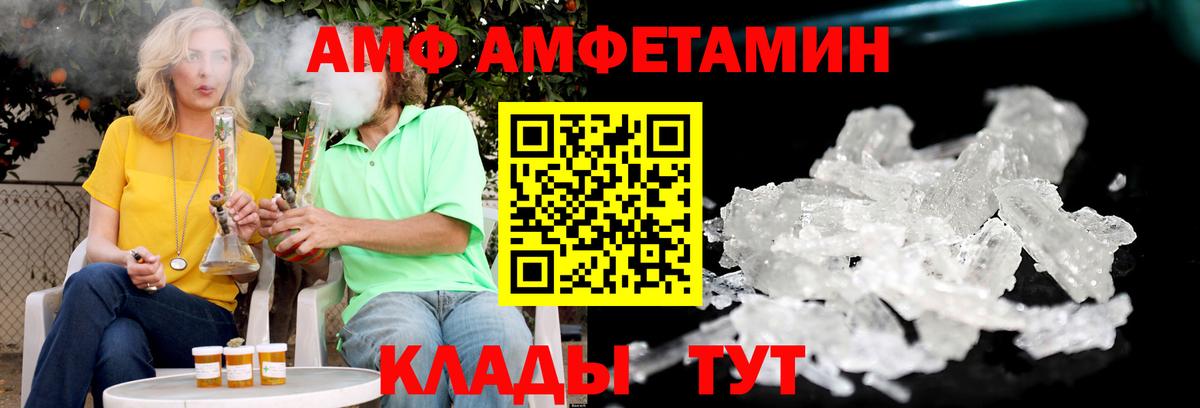 АМФЕТАМИН 98% Великие Луки