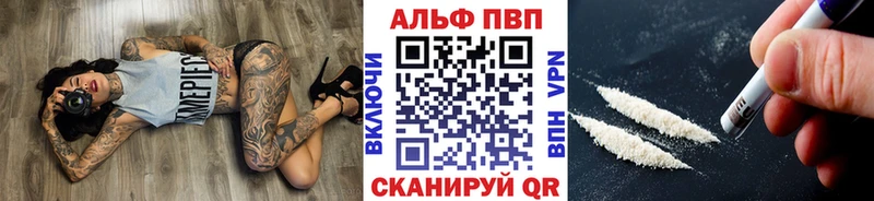 Alpha PVP кристаллы  KRAKEN маркетплейс  Великие Луки 