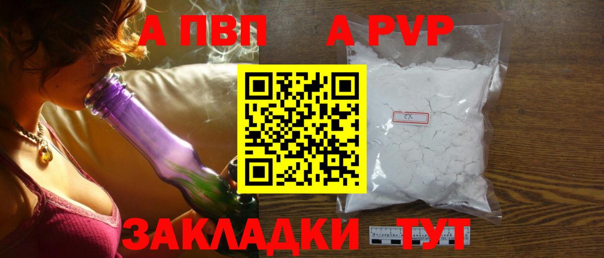 Alpha-PVP крисы CK Великие Луки