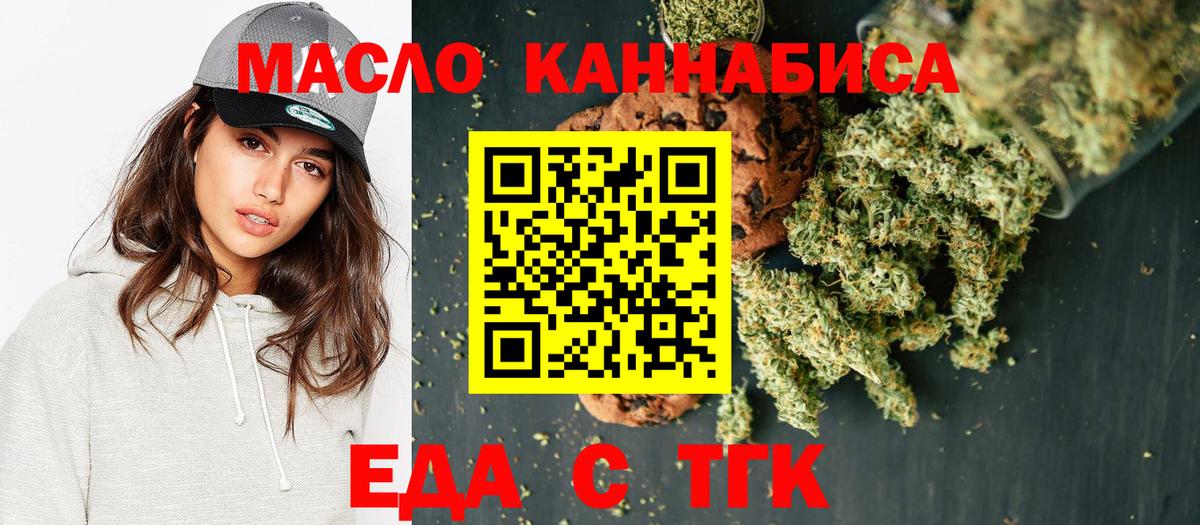 Великие Луки  Еда ТГК марихуана  Вход с VPN 