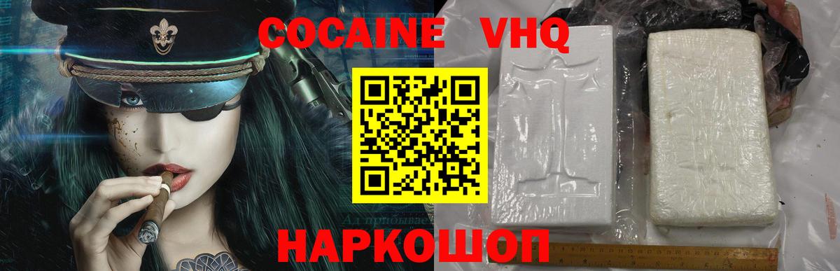 Кокаин Колумбийский Великие Луки