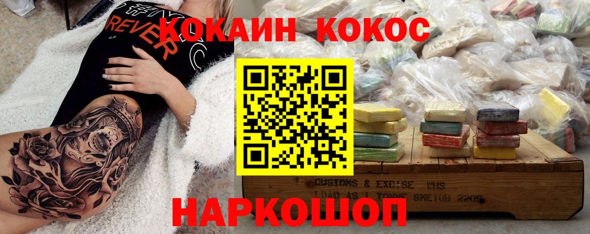 Кокаин 98% Великие Луки