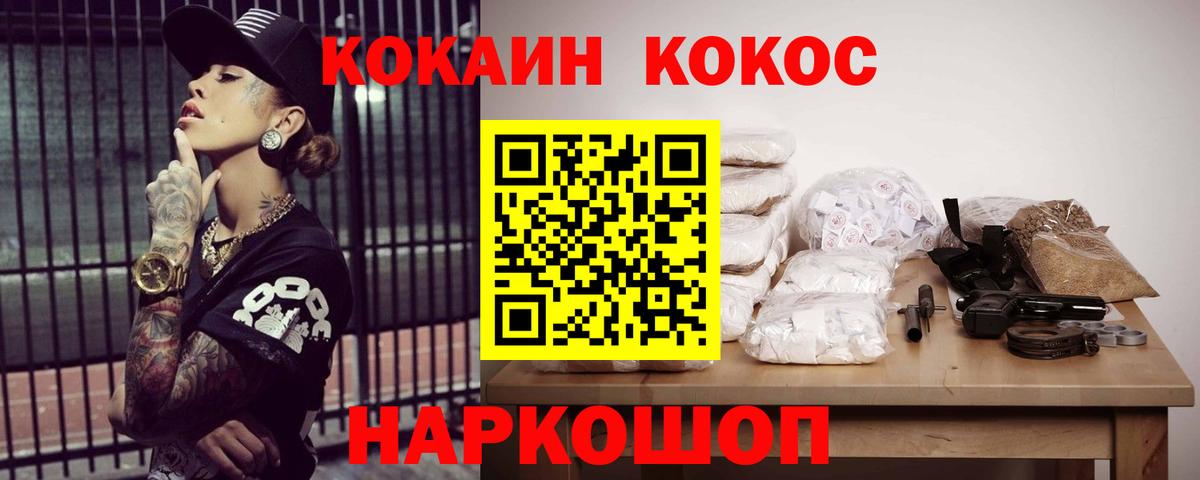 Cocaine Эквадор  Cocaine 98%  Великие Луки 