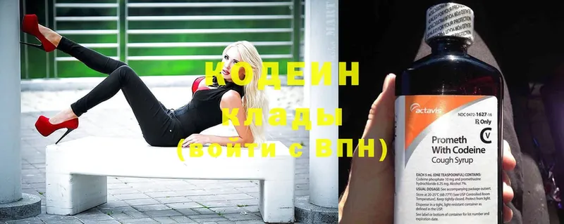 как найти   Великие Луки  Кодеин напиток Lean (лин) 