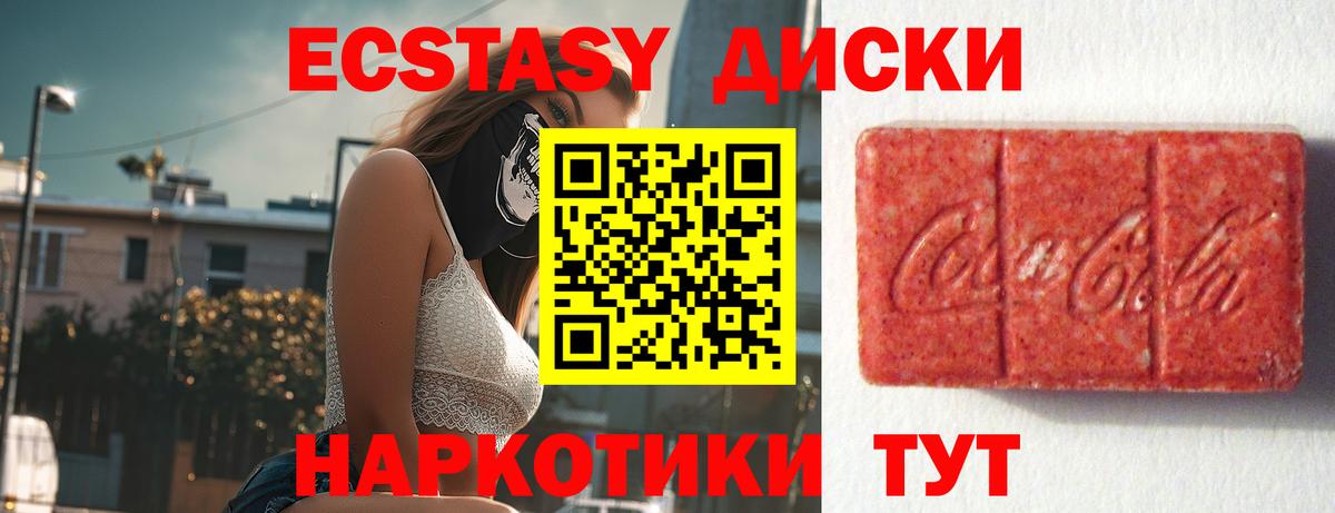 Ecstasy TESLA Великие Луки