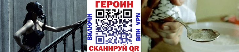 Героин VHQ  Великие Луки 