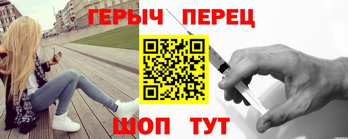 ГЕРОИН Heroin Великие Луки