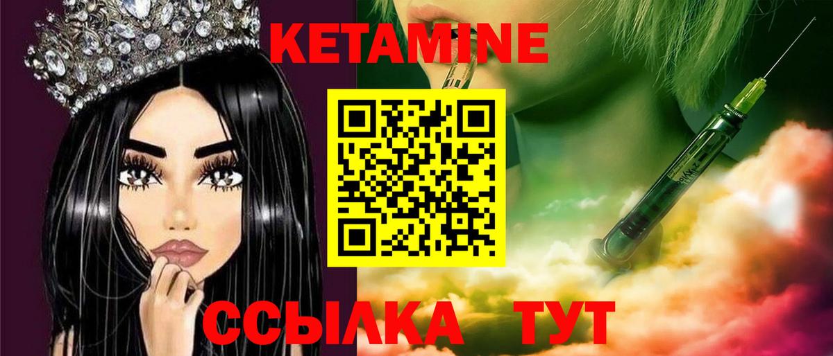 Великие Луки  Кетамин ketamine  Вход с VPN 