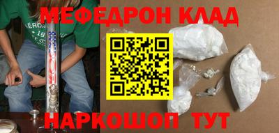 метамфетамин Кулебаки