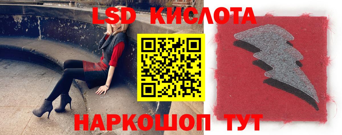 ЛСД экстази кислота  LSD-25 экстази  Лсд 25 экстази кислота  Великие Луки 