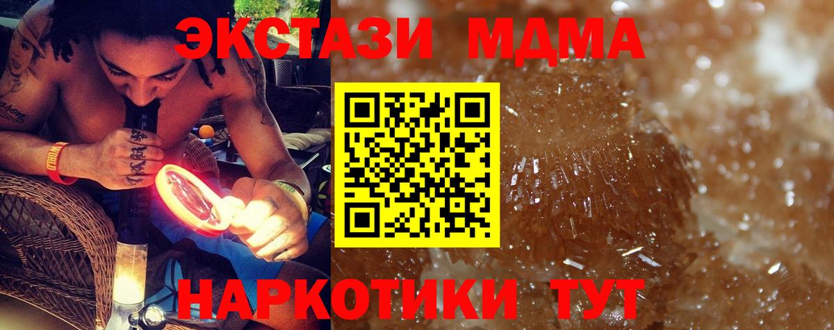 MDMA  Великие Луки  МДМА молли 