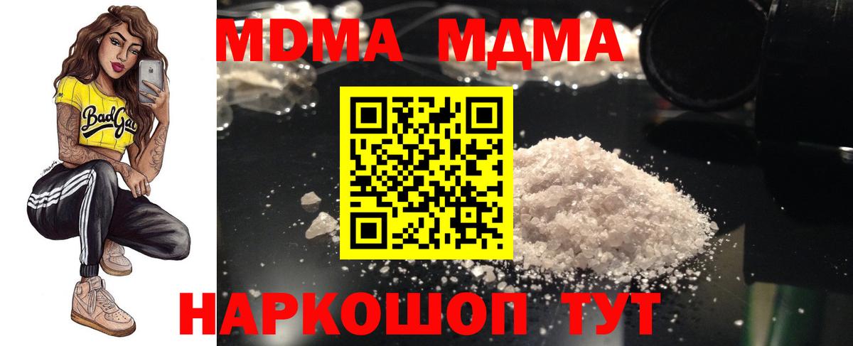 MDMA  Вход с VPN  Великие Луки  MDMA crystal 