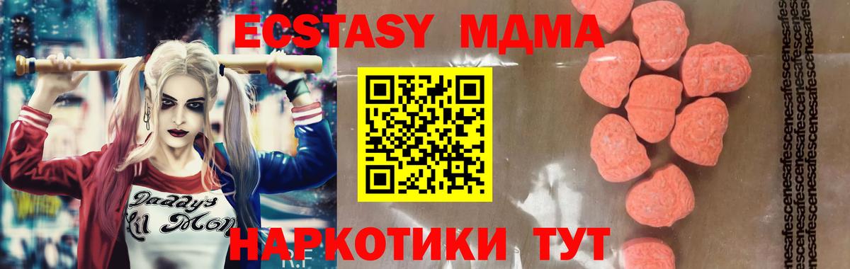 MDMA VHQ Великие Луки