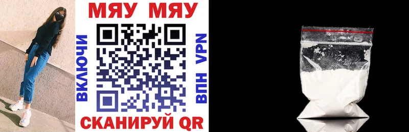 МЕФ мяу мяу  Великие Луки 