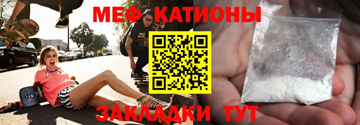 МЕФ  Меф кристаллы  Вход с VPN  Великие Луки  Мефедрон  Меф кристаллы 