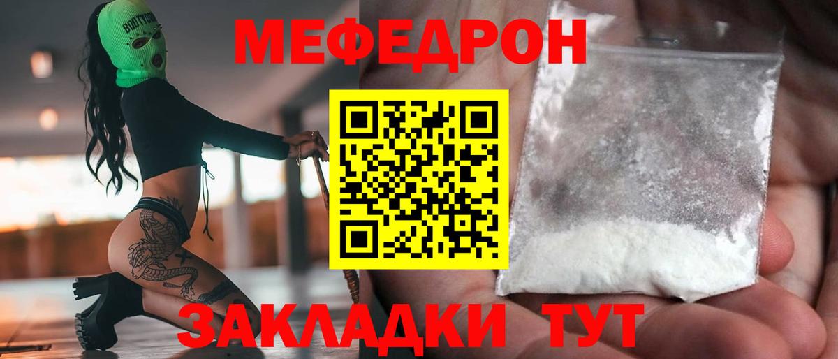 ОМГ ОМГ онион  Меф mephedrone  Великие Луки  Меф mephedrone 
