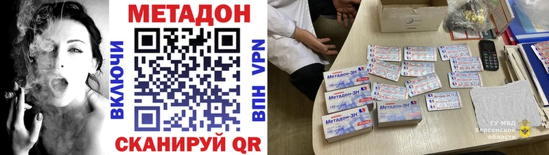 Метадон кристалл  цены   Великие Луки 