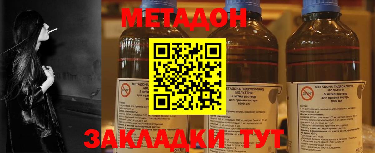 hydra сайт  Метадон кристалл  Вход с VPN  Великие Луки 