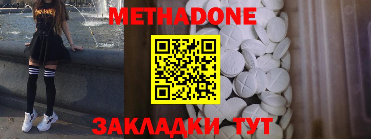 Метадон VHQ Великие Луки