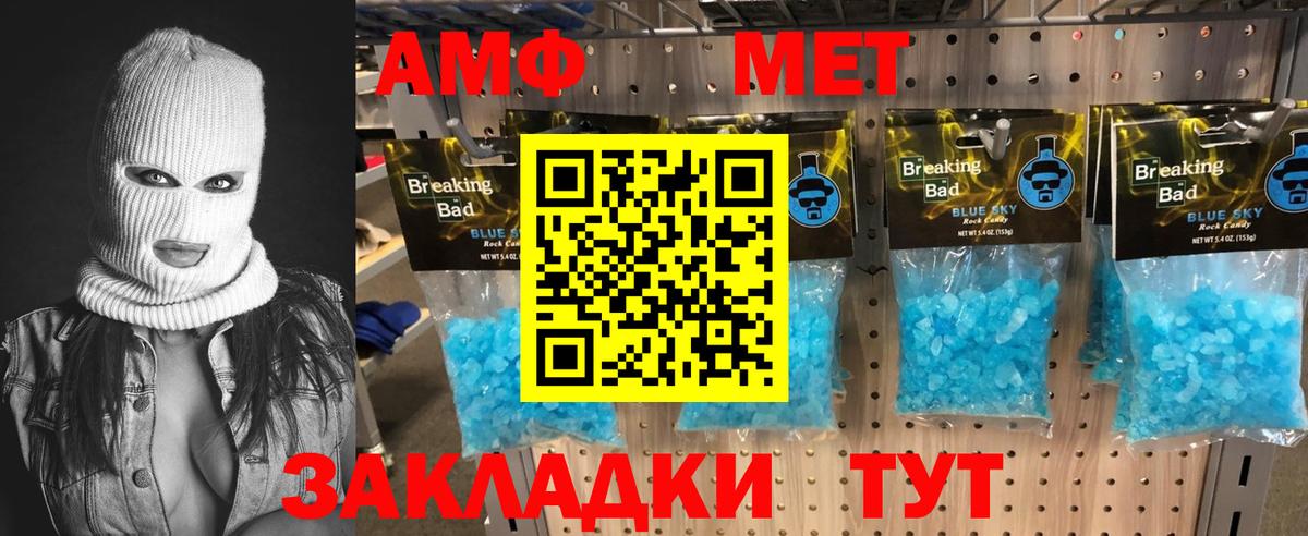 МЕТАМФЕТАМИН винт Великие Луки