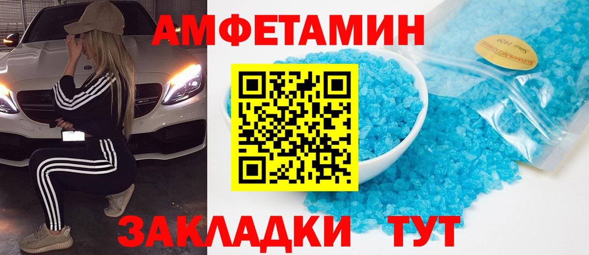 Великие Луки  Первитин  Вход с VPN  Метамфетамин витя 