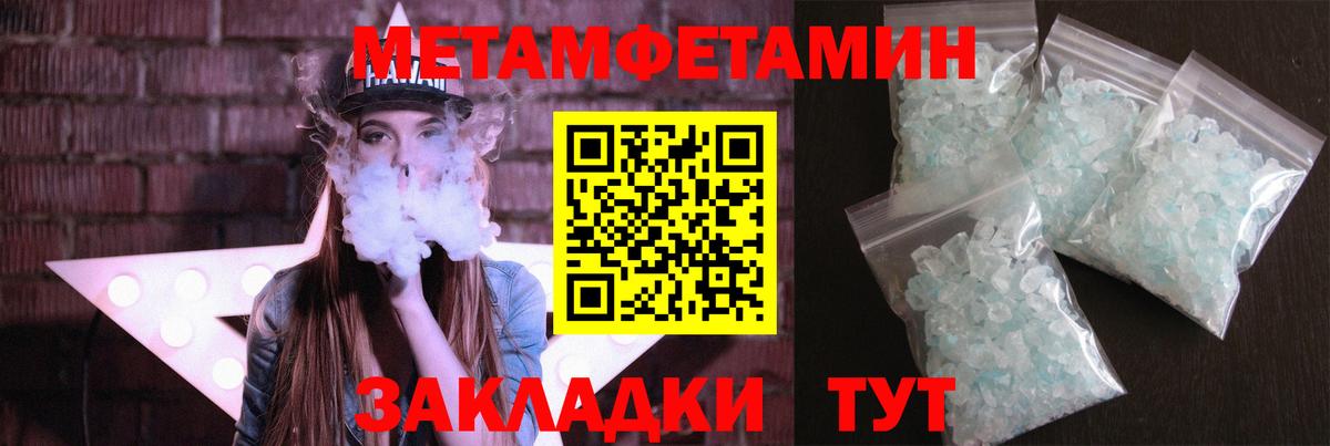Метамфетамин мет Великие Луки