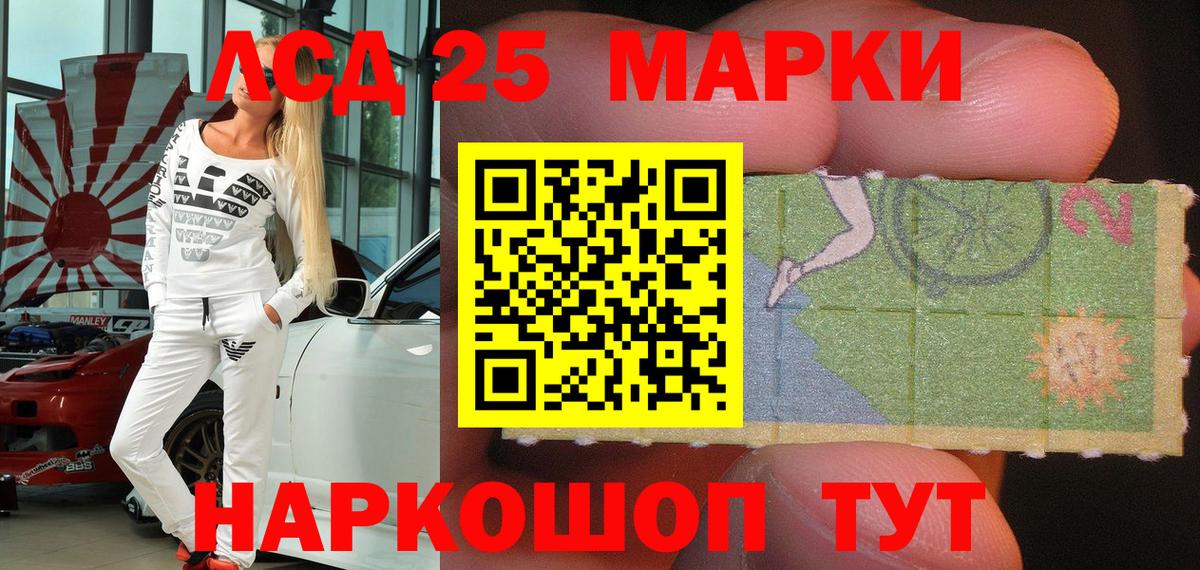 Марки 25I-NBOMe 1,5мг Великие Луки