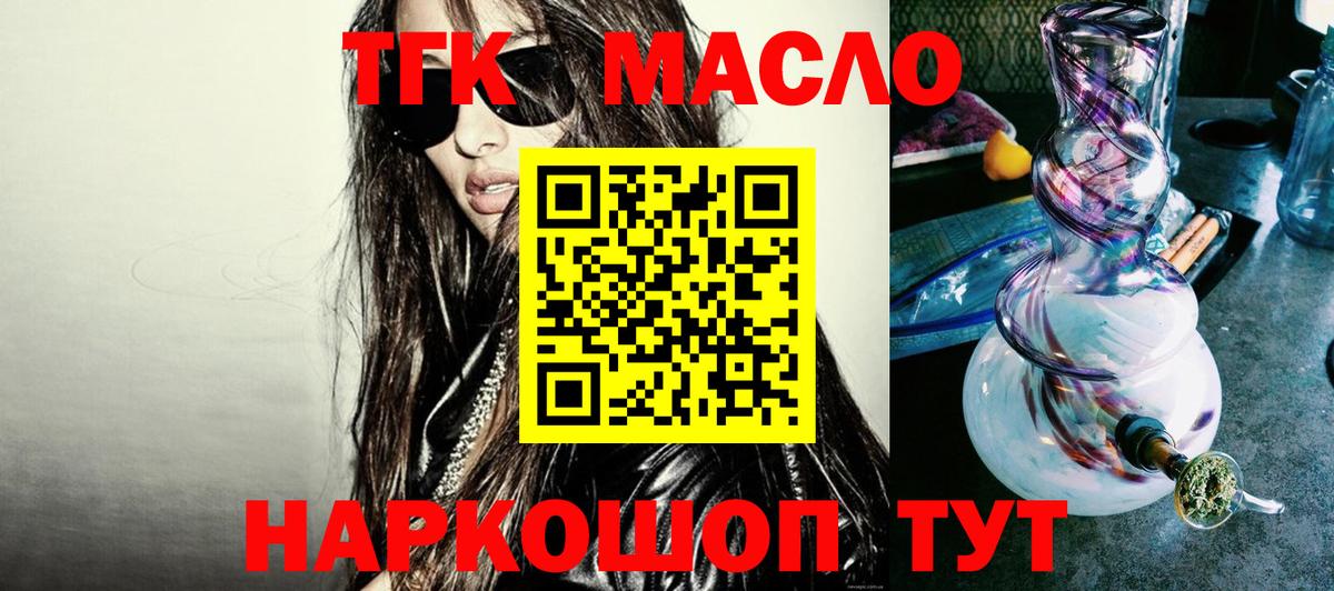 Дистиллят ТГК Wax Великие Луки