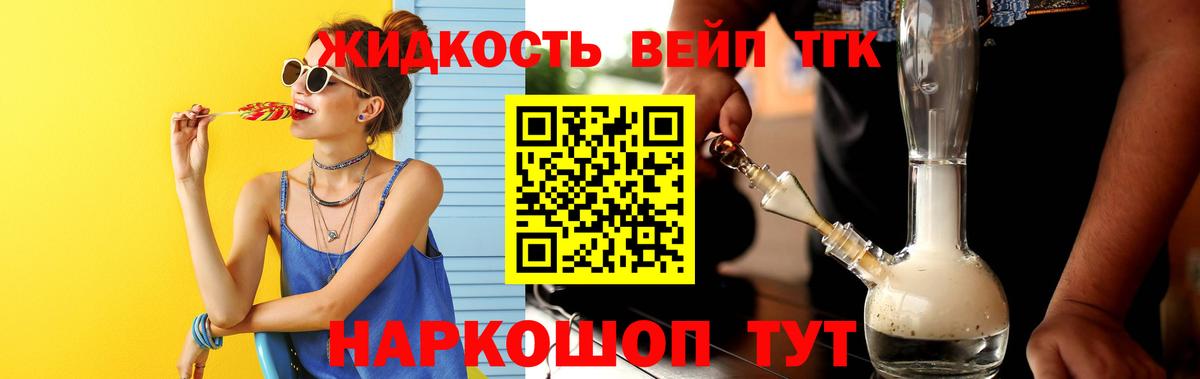 Великие Луки  ТГК концентрат  Вход с VPN 