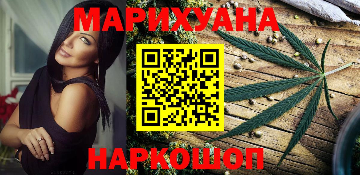 Конопля THC 21% Великие Луки